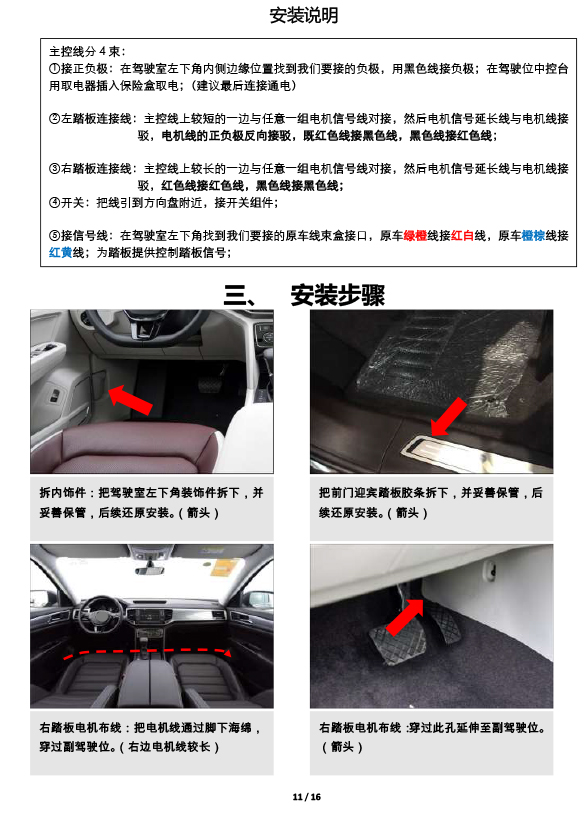 二维 PW034619智享踏板适配17+款上汽大众途昂（升级版）-11 拷贝.jpg