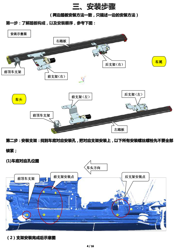 二维 PW034619智享踏板适配17+款上汽大众途昂（升级版）-4 拷贝.jpg