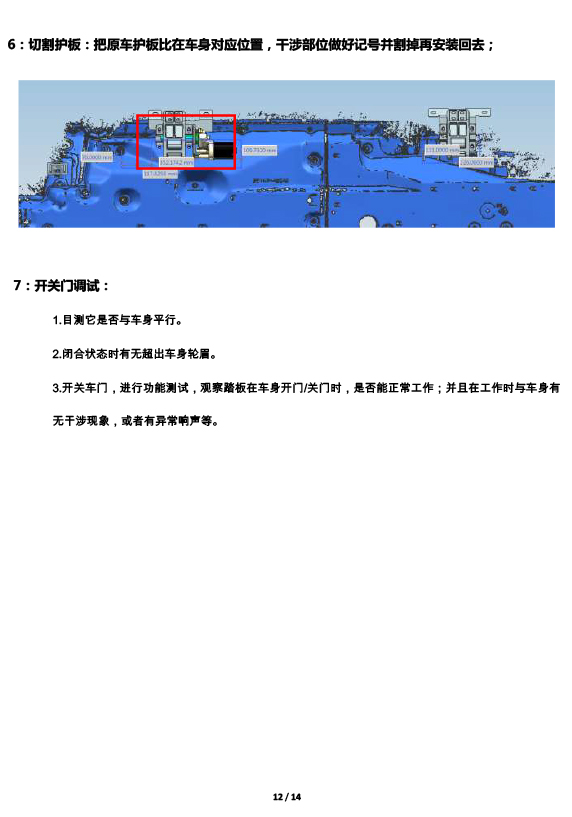 PW042101C智能踏板适配22+款雷克萨斯NX（五代）-12 拷贝.jpg