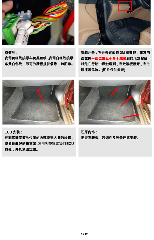 二维 PW043560 智能踏板适配22＋款宝马X5L（五代）-9 拷贝.jpg
