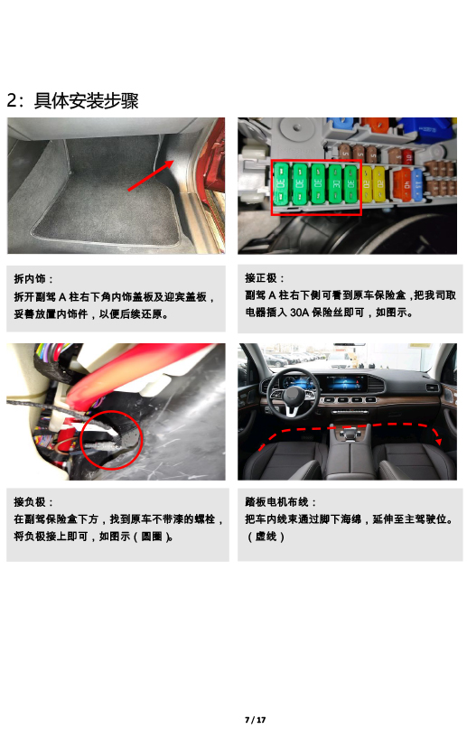 二维 PW043560 智能踏板适配22＋款宝马X5L（五代）-7 拷贝.jpg