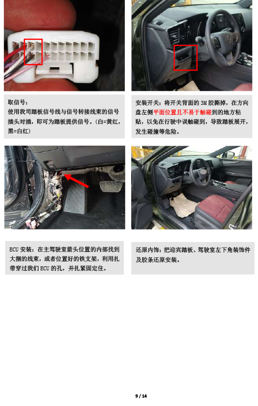PW042101C智能踏板适配22+款雷克萨斯NX（五代）-9 拷贝.jpg