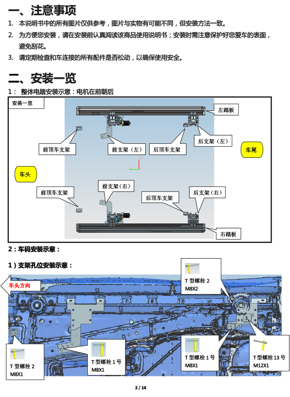 PW042101C智能踏板适配22+款雷克萨斯NX（五代）-2 拷贝.jpg