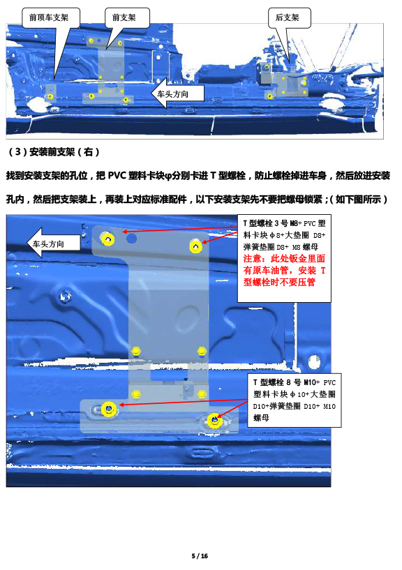 二维 PW034619智享踏板适配17+款上汽大众途昂（升级版）-5 拷贝.jpg