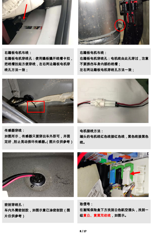 二维 PW043560 智能踏板适配22＋款宝马X5L（五代）-8 拷贝.jpg