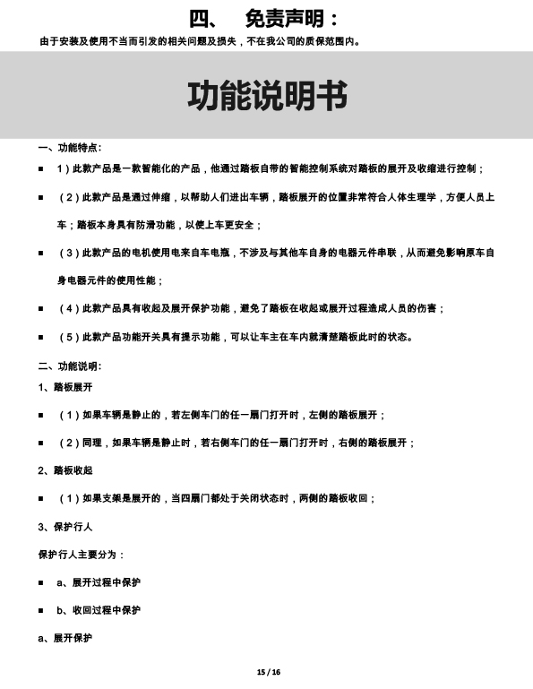 二维 PW034619智享踏板适配17+款上汽大众途昂（升级版）-15 拷贝.jpg