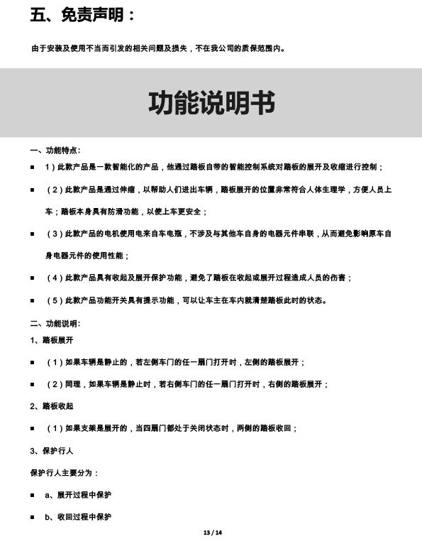 PW042101C智能踏板适配22+款雷克萨斯NX（五代）-13 拷贝.jpg