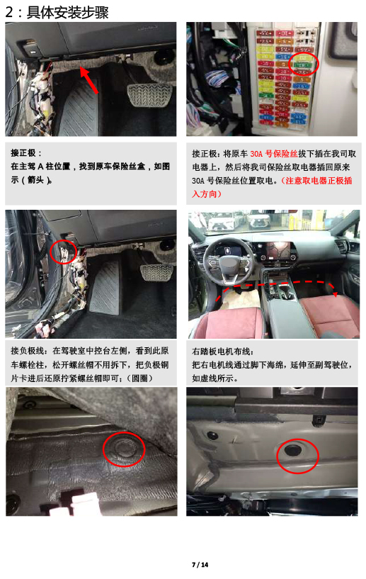 PW042101C智能踏板适配22+款雷克萨斯NX（五代）-7 拷贝.jpg