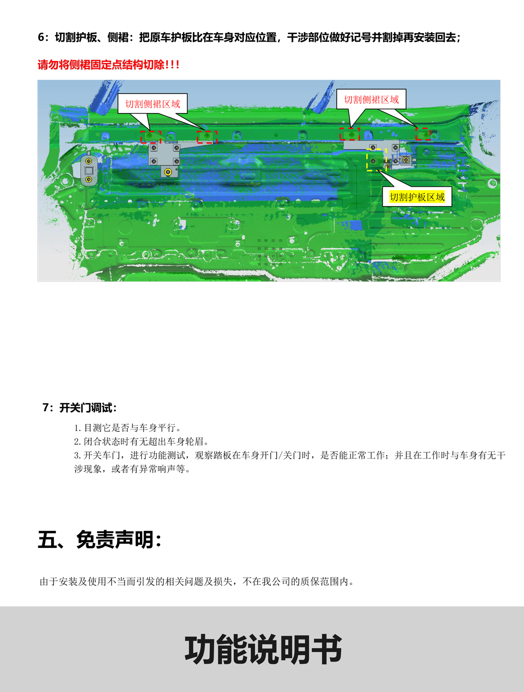 PW043448C-智能踏板适配21＋款领克09（五代）-14.jpg