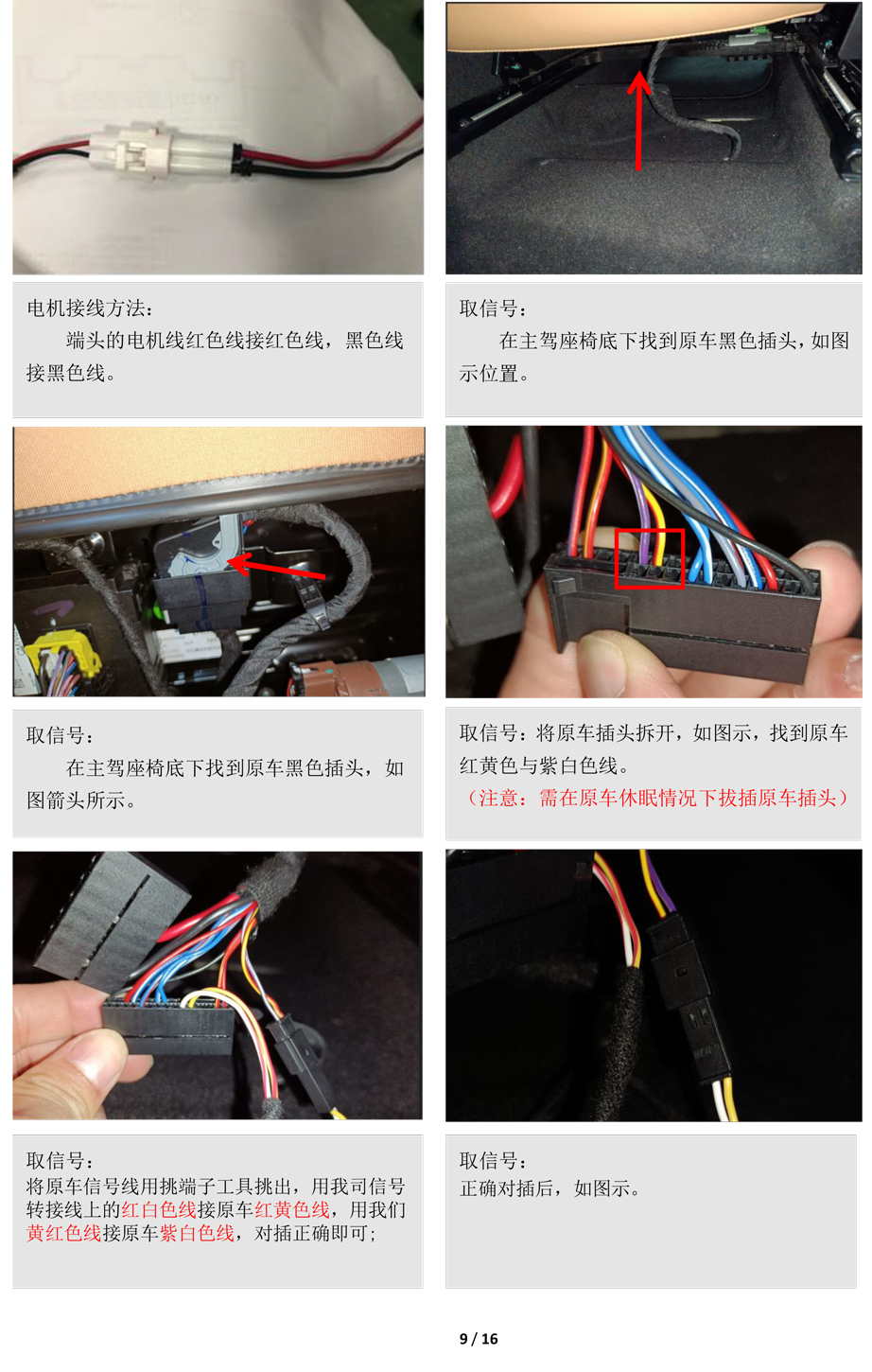 PW043448C-智能踏板适配21＋款领克09（五代）-9.jpg
