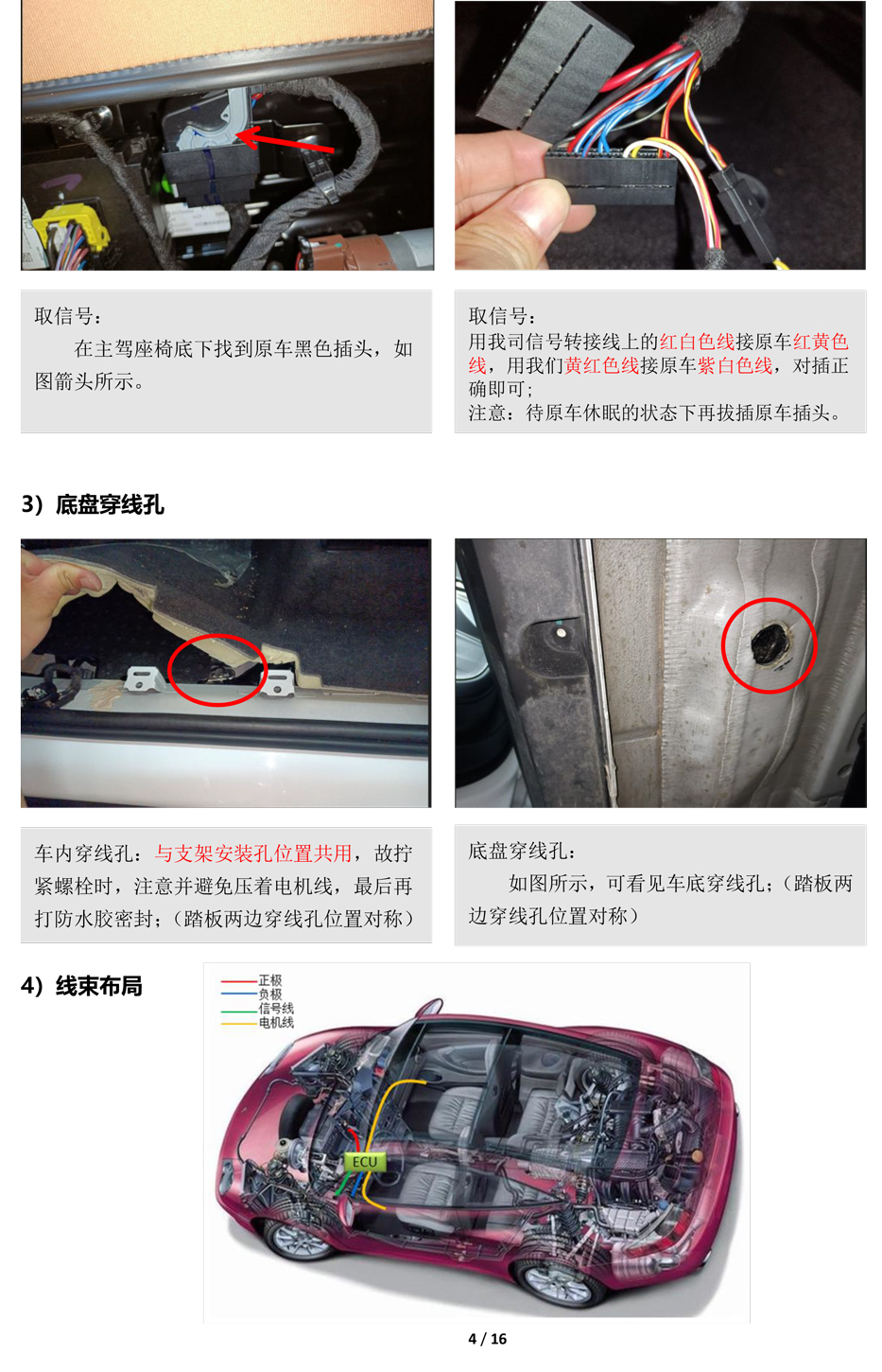 PW043448C-智能踏板适配21＋款领克09（五代）-4.jpg