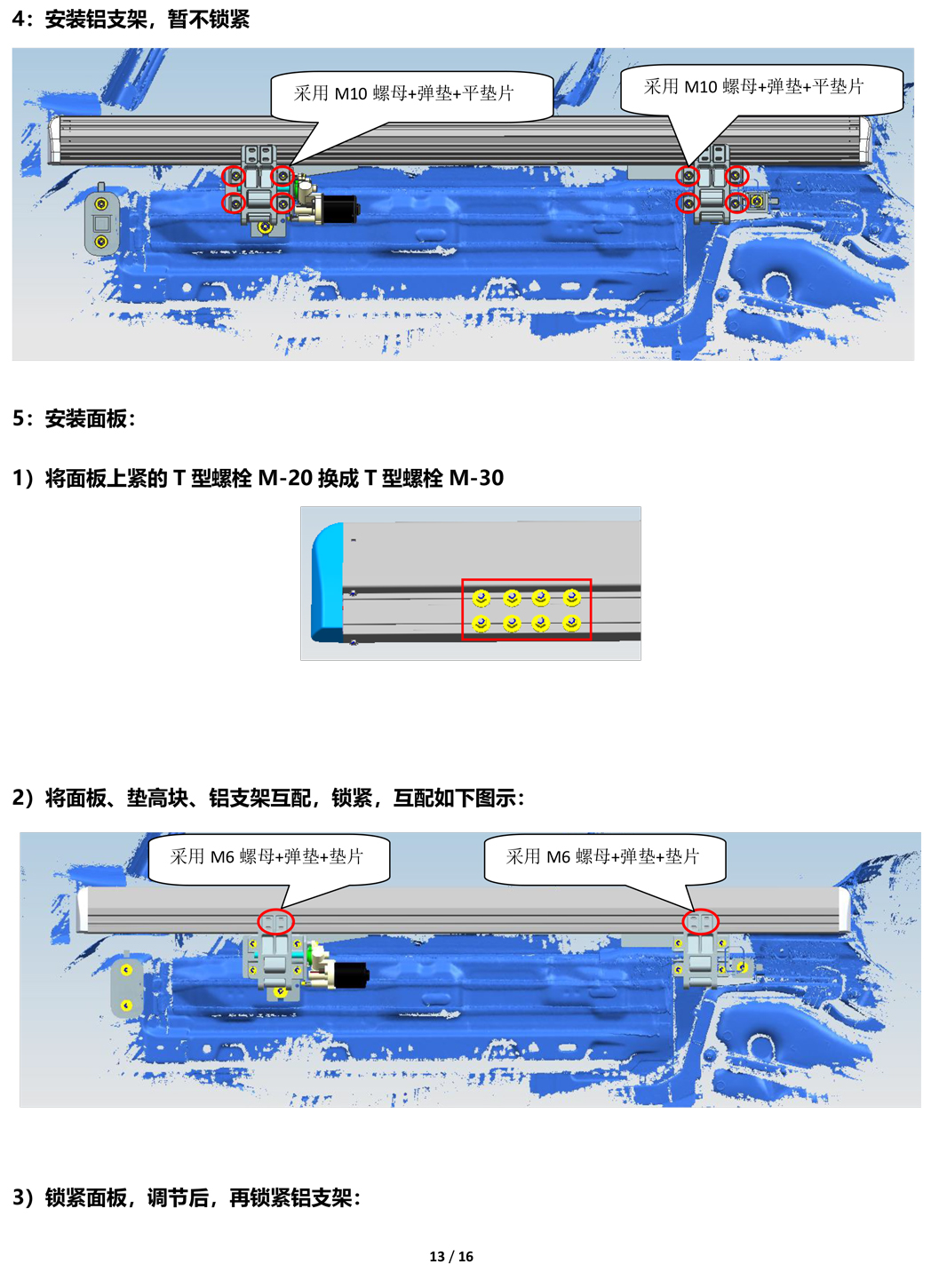 PW043448C-智能踏板适配21＋款领克09（五代）-13.jpg