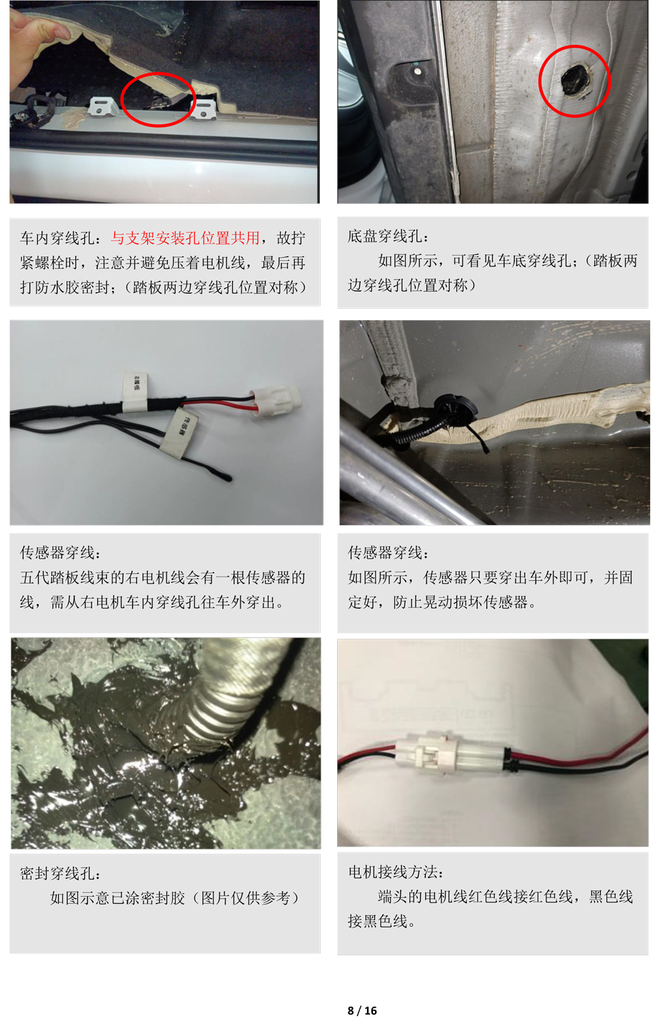 PW043448C-智能踏板适配21＋款领克09（五代）-8.jpg