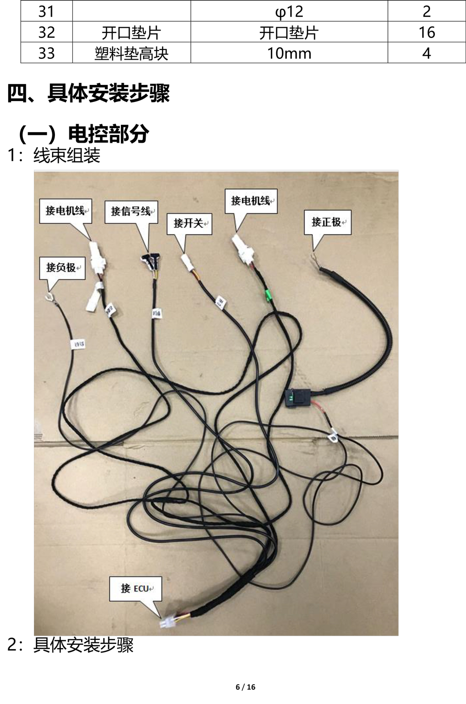 PW043448C-智能踏板适配21＋款领克09（五代）-6.jpg
