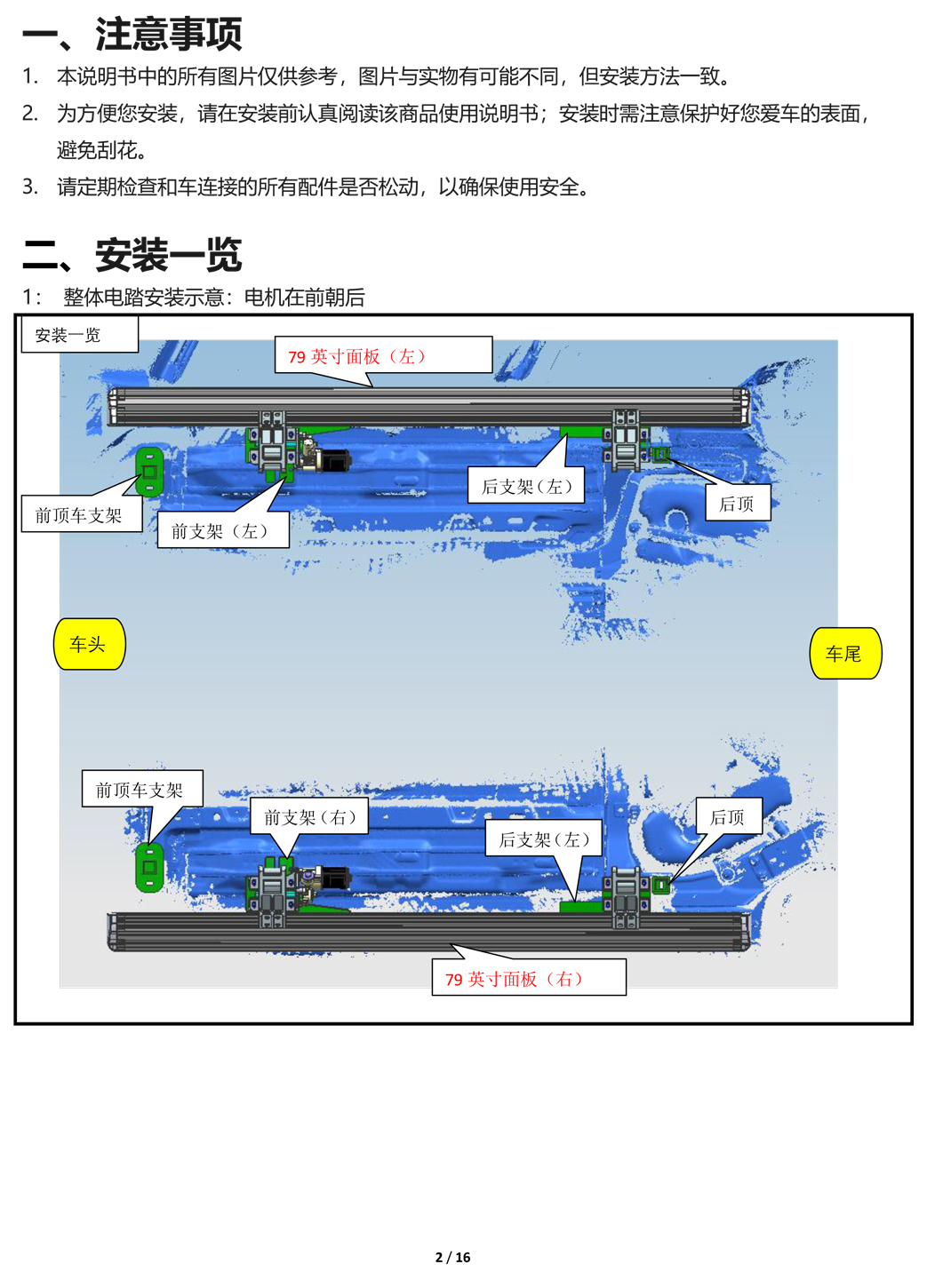 PW043448C-智能踏板适配21＋款领克09（五代）-2.jpg