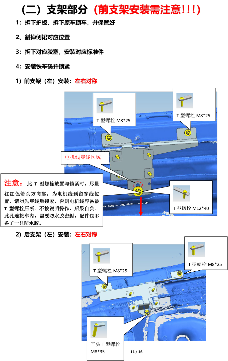 PW043448C-智能踏板适配21＋款领克09（五代）-11.jpg