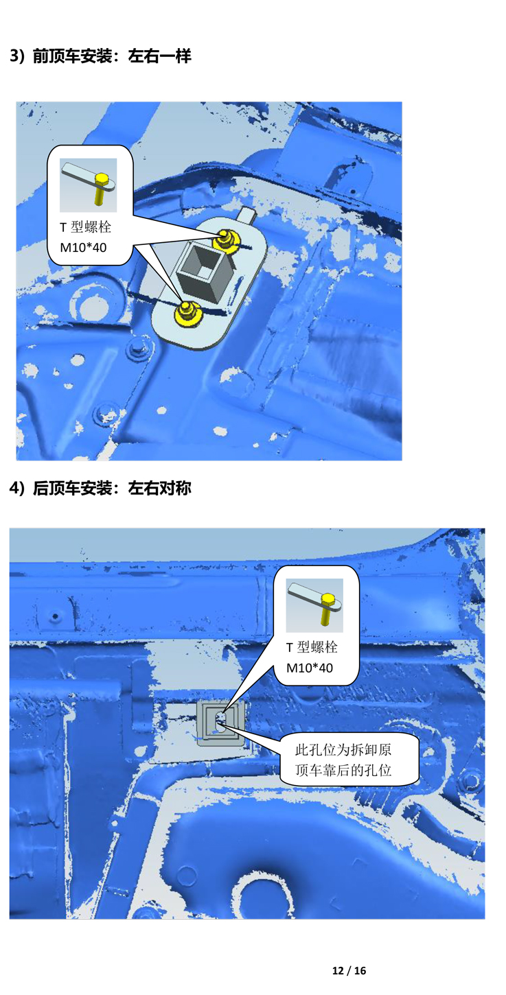 PW043448C-智能踏板适配21＋款领克09（五代）-12.jpg