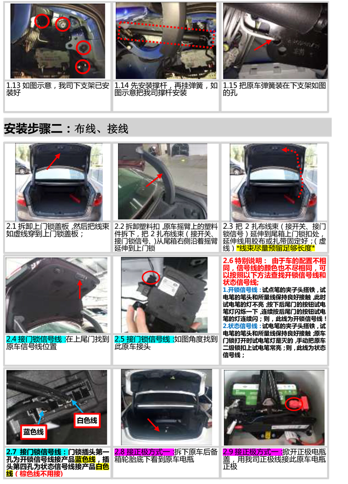 PW027795智能电动尾门适配18+款捷豹XEL（推杆）5002138-7.jpg
