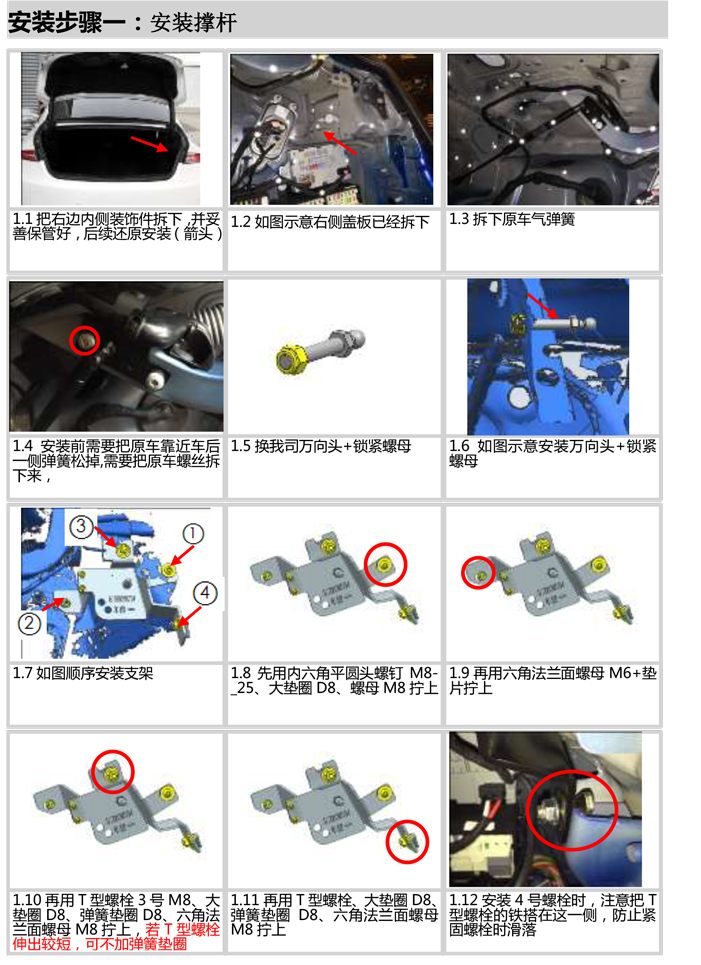 PW027795智能电动尾门适配18+款捷豹XEL（推杆）5002138-6.jpg
