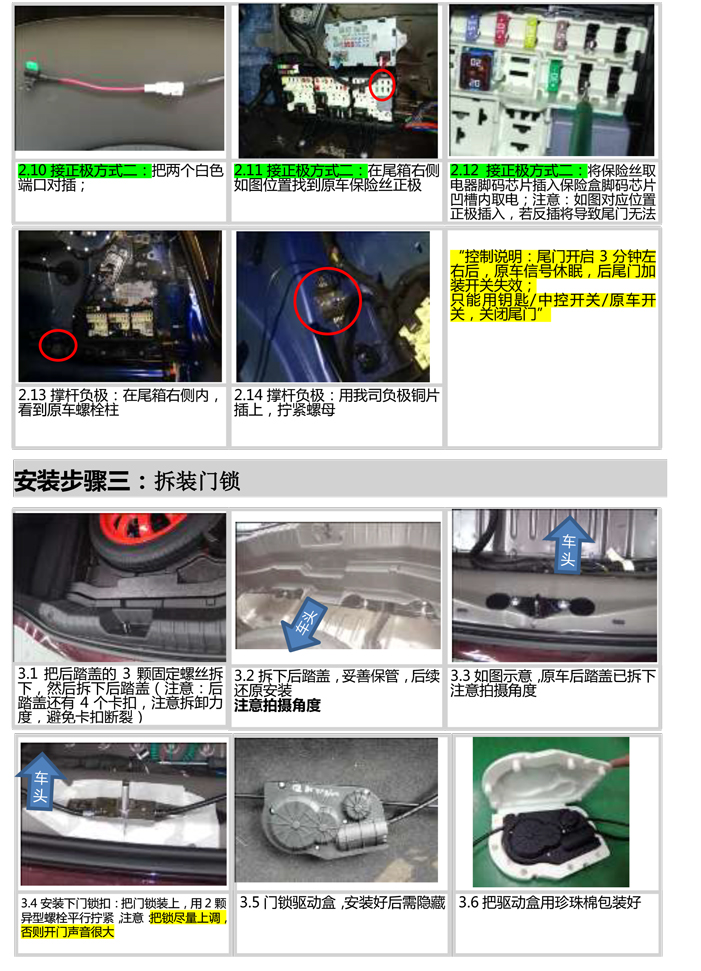 PW027795智能电动尾门适配18+款捷豹XEL（推杆）5002138-8.jpg