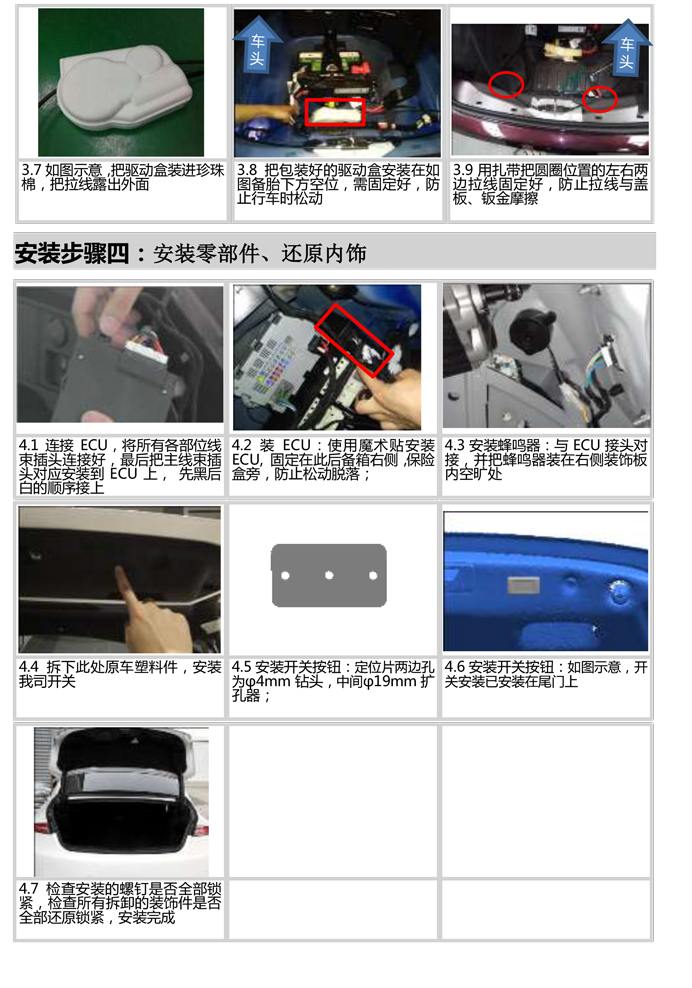 PW027795智能电动尾门适配18+款捷豹XEL（推杆）5002138-9.jpg