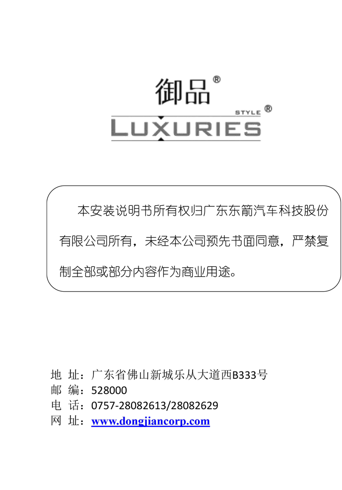 PW027795智能电动尾门适配18+款捷豹XEL（推杆）5002138-10.jpg