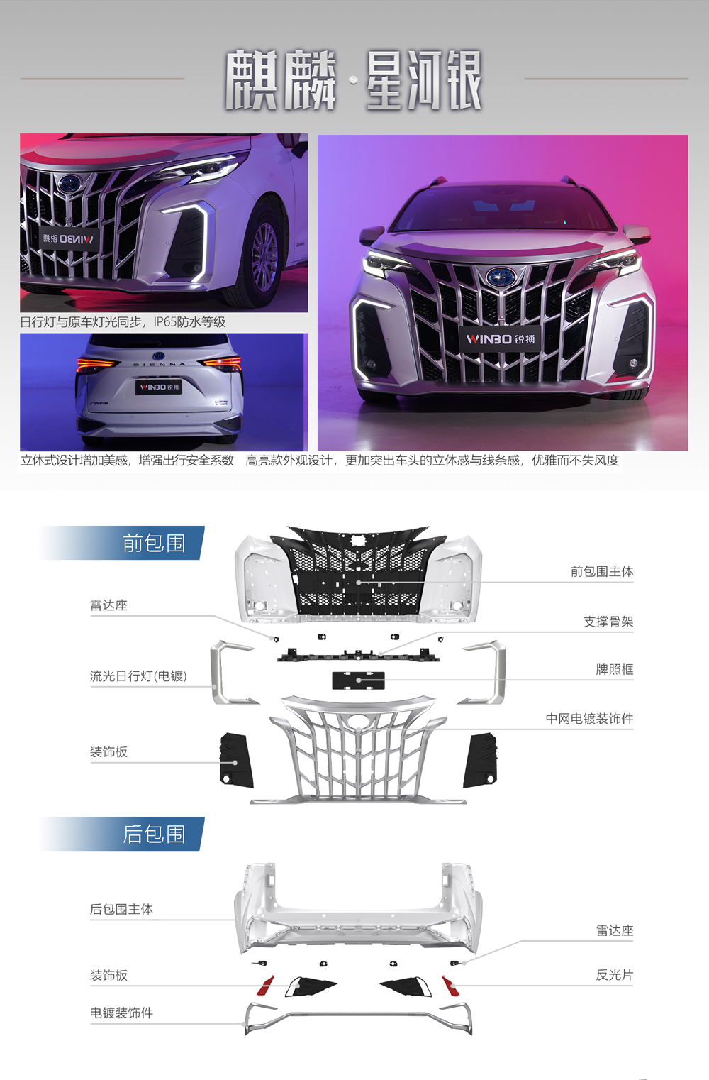 赛那包围详情---星河银.jpg