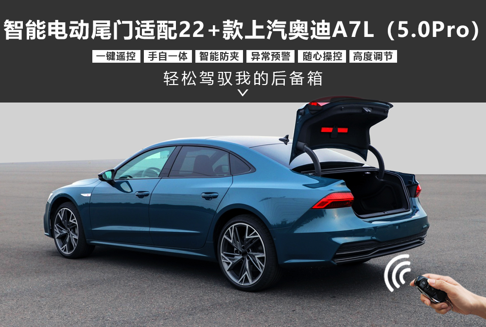 22+款奥迪A7L（5-0Pro）电尾1000x673.jpg