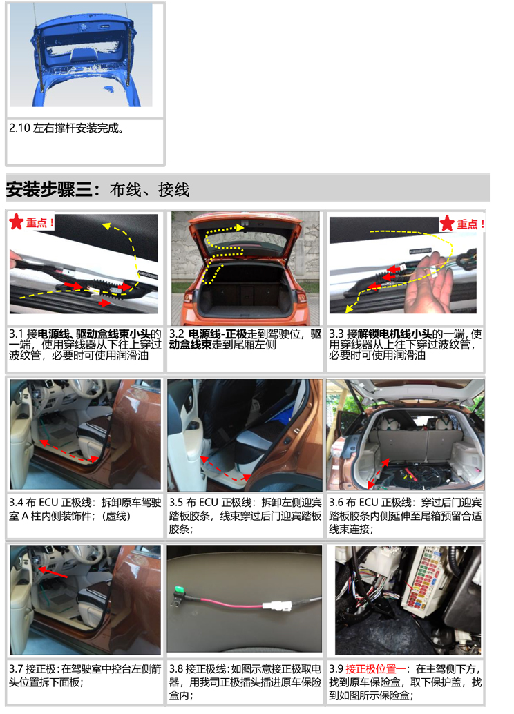 PW041153智能双杆电动尾门适配21+款丰田赛那(5.0Pro)-9.jpg