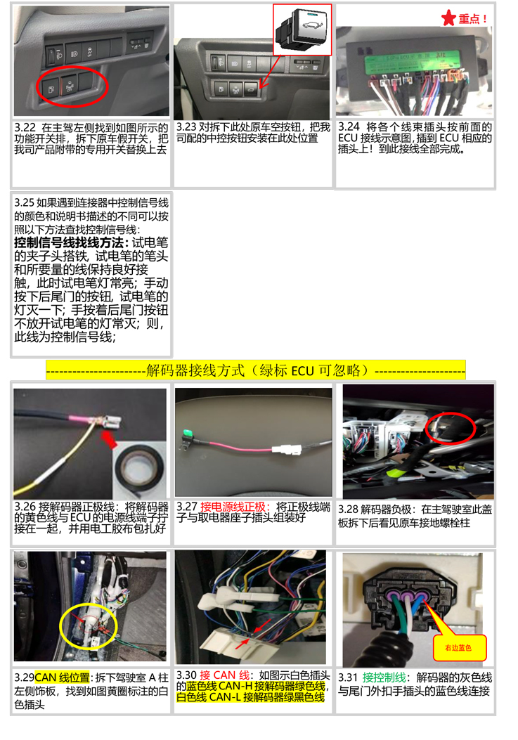 PW041153智能双杆电动尾门适配21+款丰田赛那(5.0Pro)-11.jpg