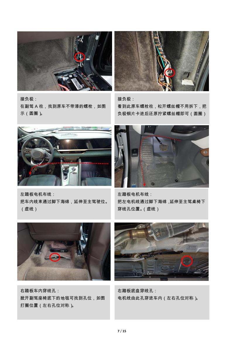 二维 PW046470智能电动踏板适配23+款宾利添越加长版（DJ）（四代）0006.jpg