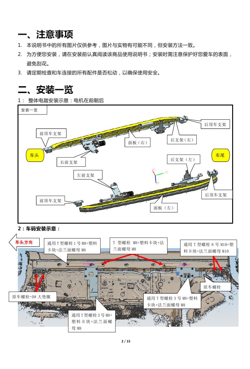 二维 PW046470智能电动踏板适配23+款宾利添越加长版（DJ）（四代）0001.jpg