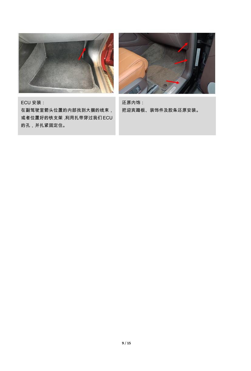二维 PW046470智能电动踏板适配23+款宾利添越加长版（DJ）（四代）0008.jpg