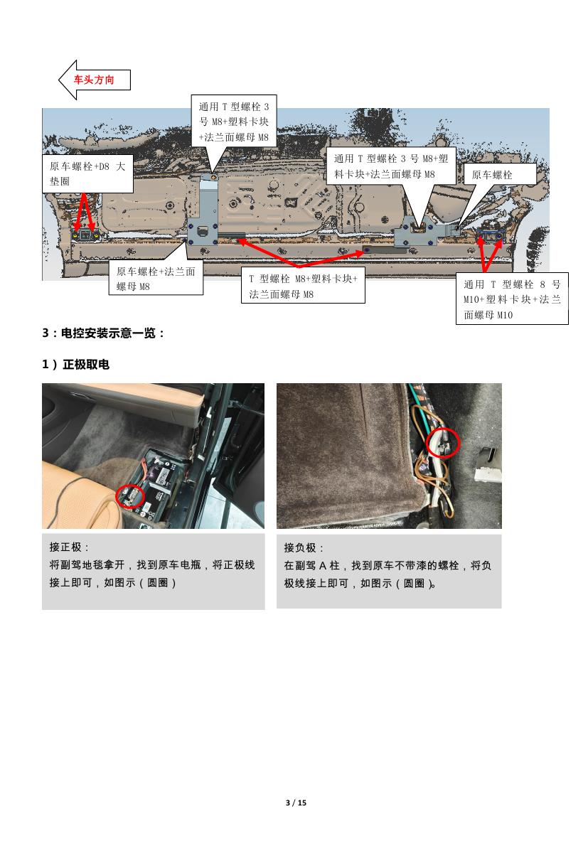 二维 PW046470智能电动踏板适配23+款宾利添越加长版（DJ）（四代）0002.jpg