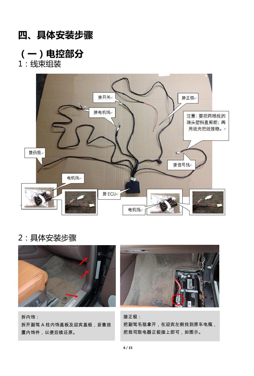 二维 PW046470智能电动踏板适配23+款宾利添越加长版（DJ）（四代）0005.jpg