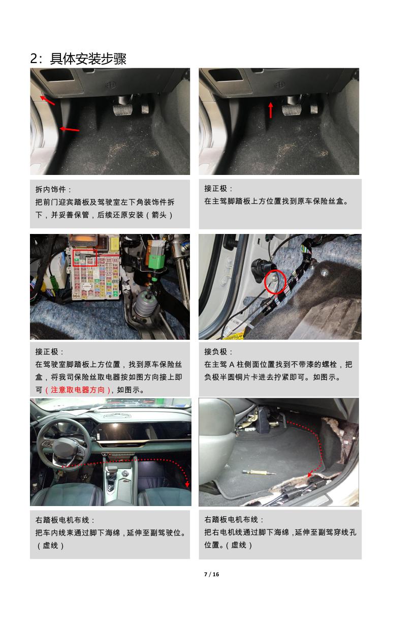 二维 PW051166C智能踏板适配24+款日产探陆（五代）0006.jpg