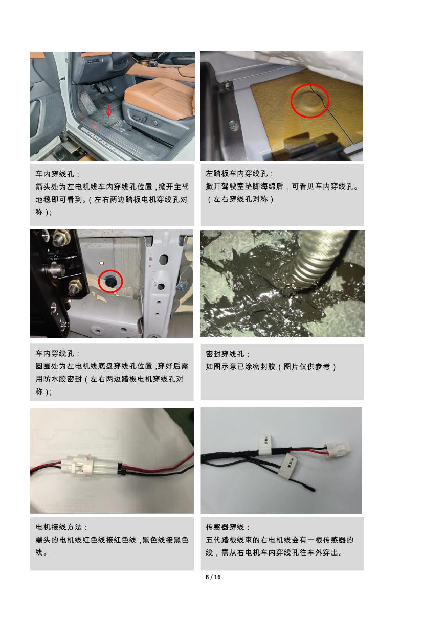二维 PW051166C智能踏板适配24+款日产探陆（五代）0007.jpg
