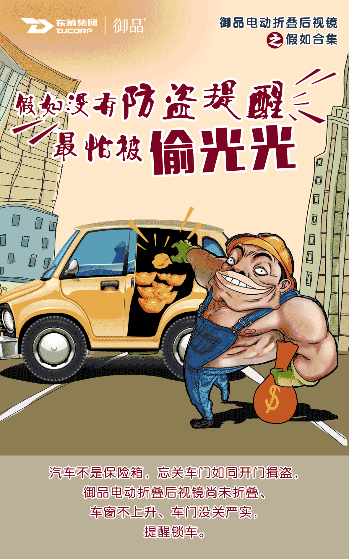 车窗不上升、车门没关严实