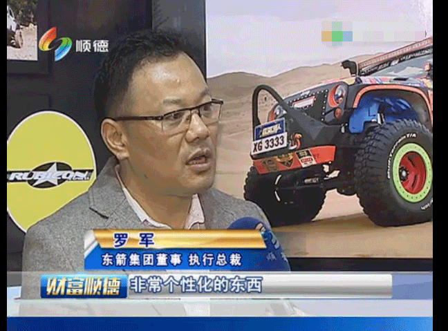 东箭总裁