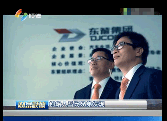 东箭总裁