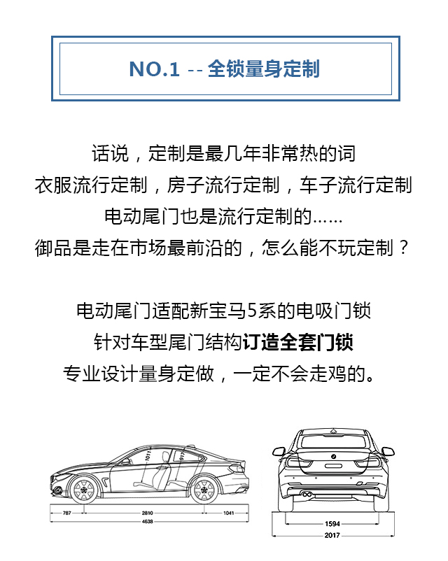 电动尾门