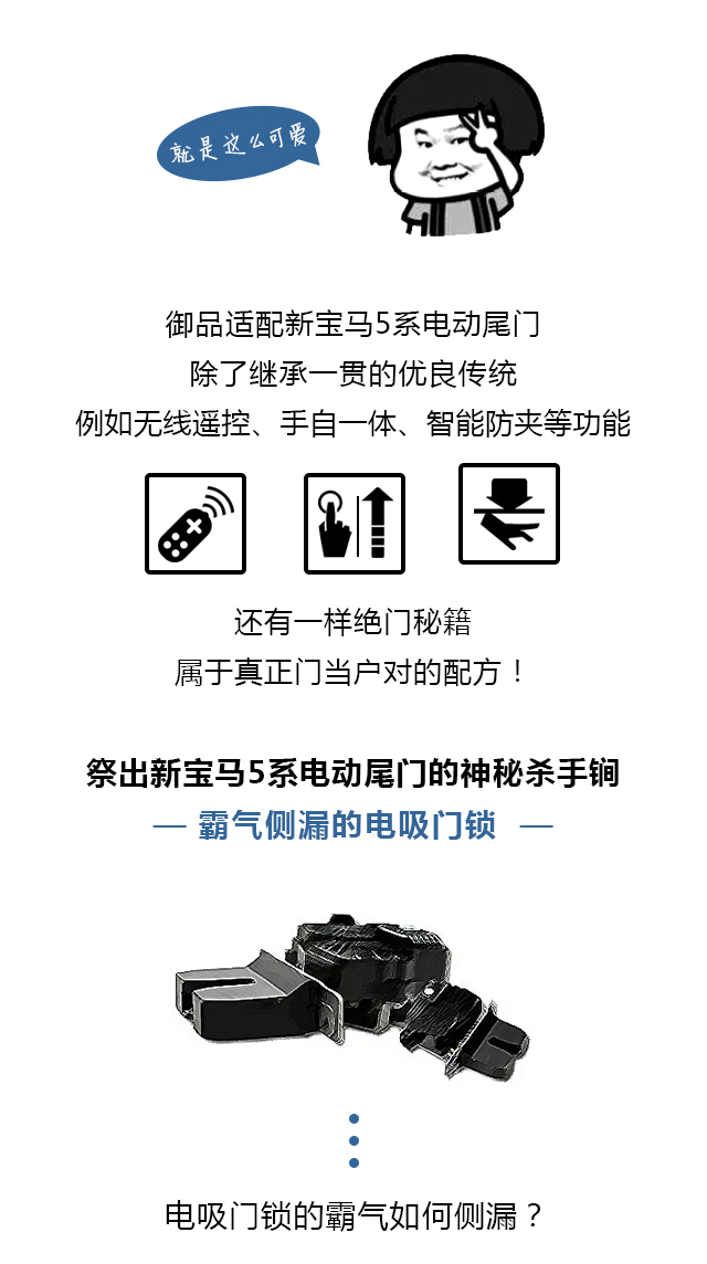 电动尾门