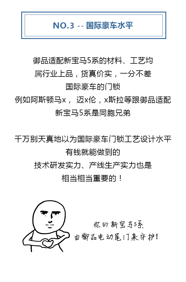 电动尾门