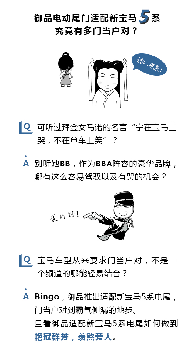 电动尾门